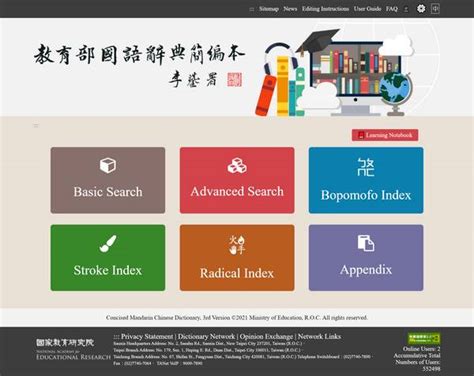 挨著|Ministry of Education 《Concised Mandarin Chinese Dictionary》